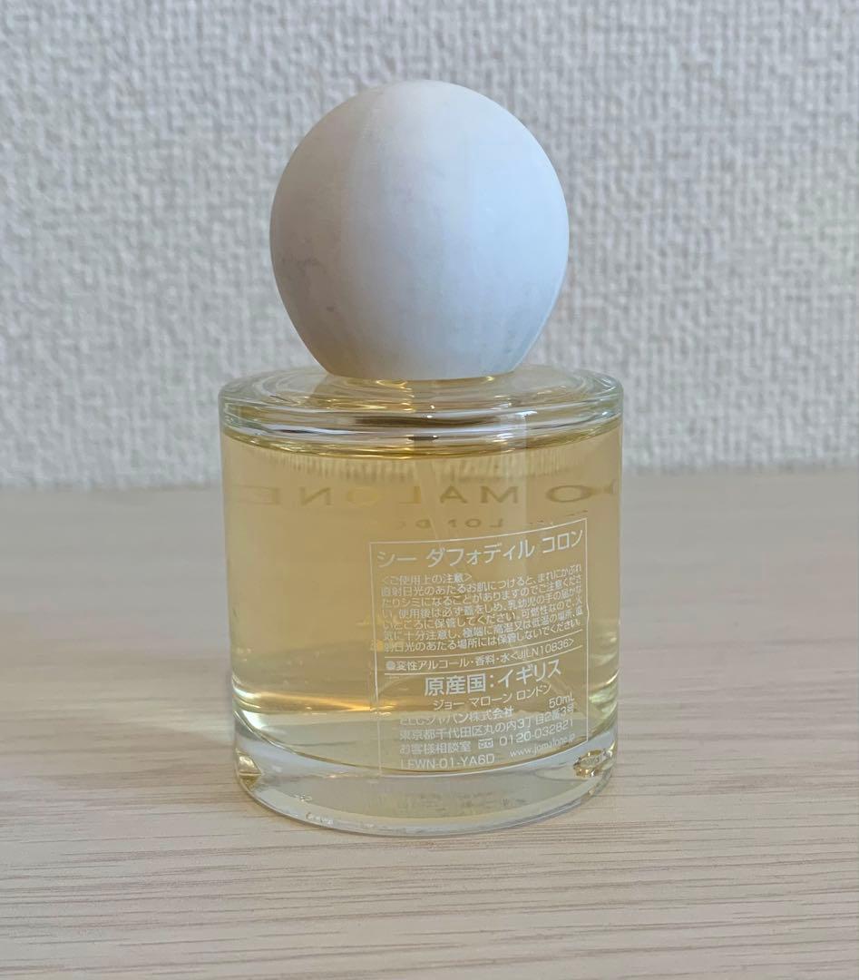 限定♡ジョーマローン シーダフォディル コロン 50ml