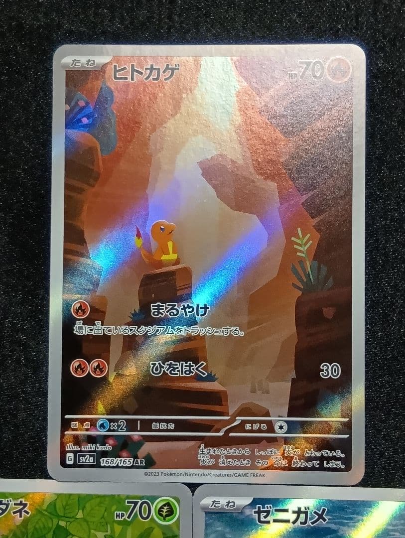 【状態A】フシギダネ AR SV2a 151 ヒトカゲ AR ゼニガメ AR