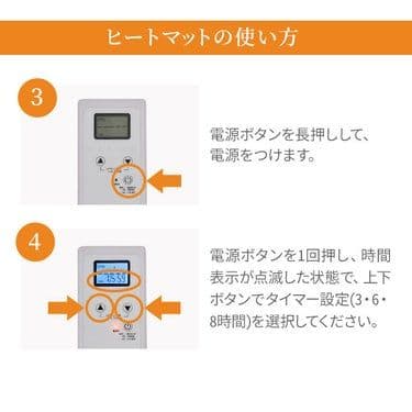 セブンビューティー　ヒートマット2　タイマー機能付き　ブラウン