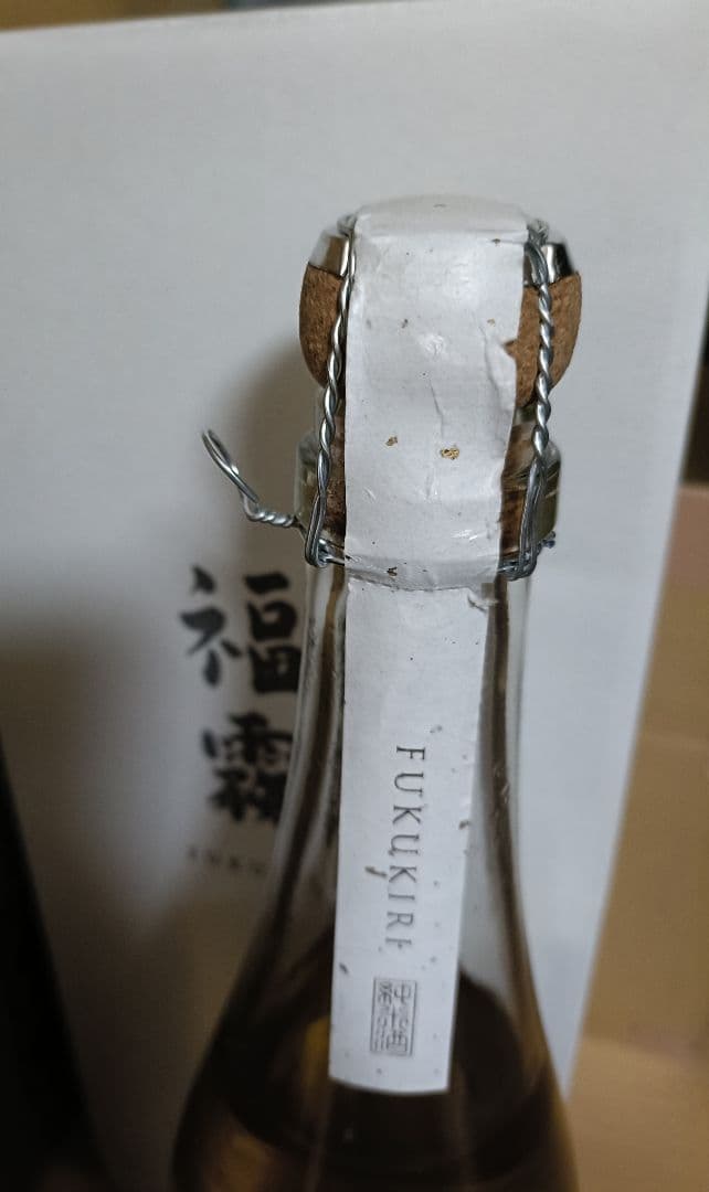 福霧 あわ酒 専用箱付き　２本セット