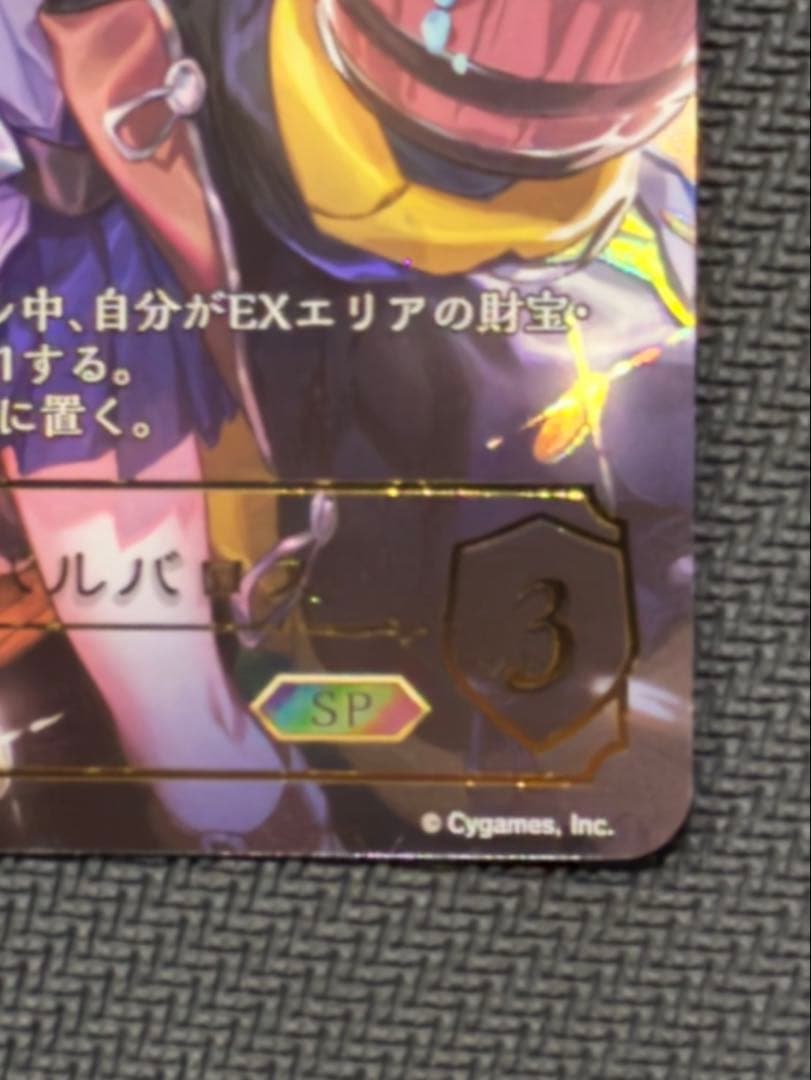 出航の咎人・バルバロス SP