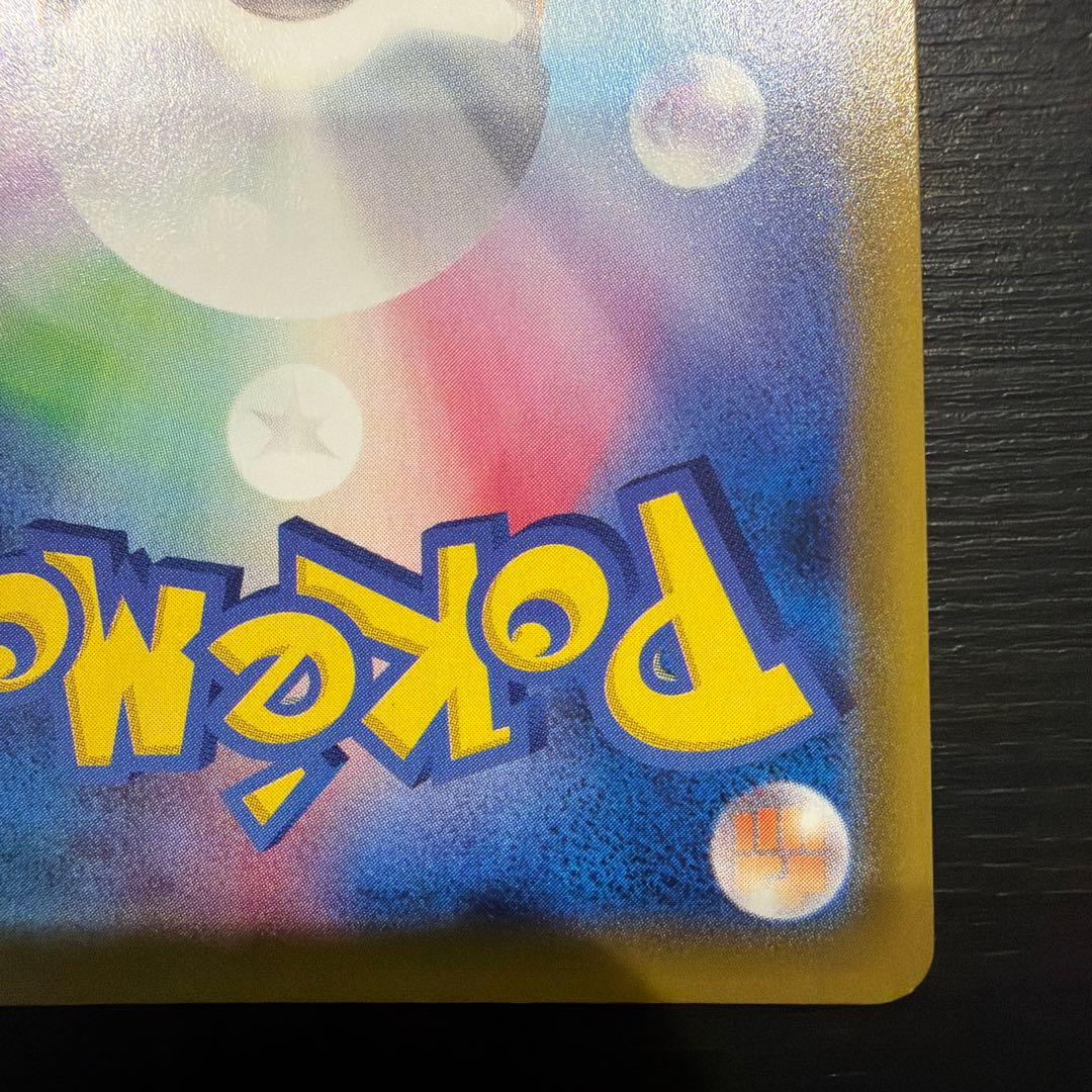 ポケモンカード ブースターV SA SR イーブイヒーローズ 073/069