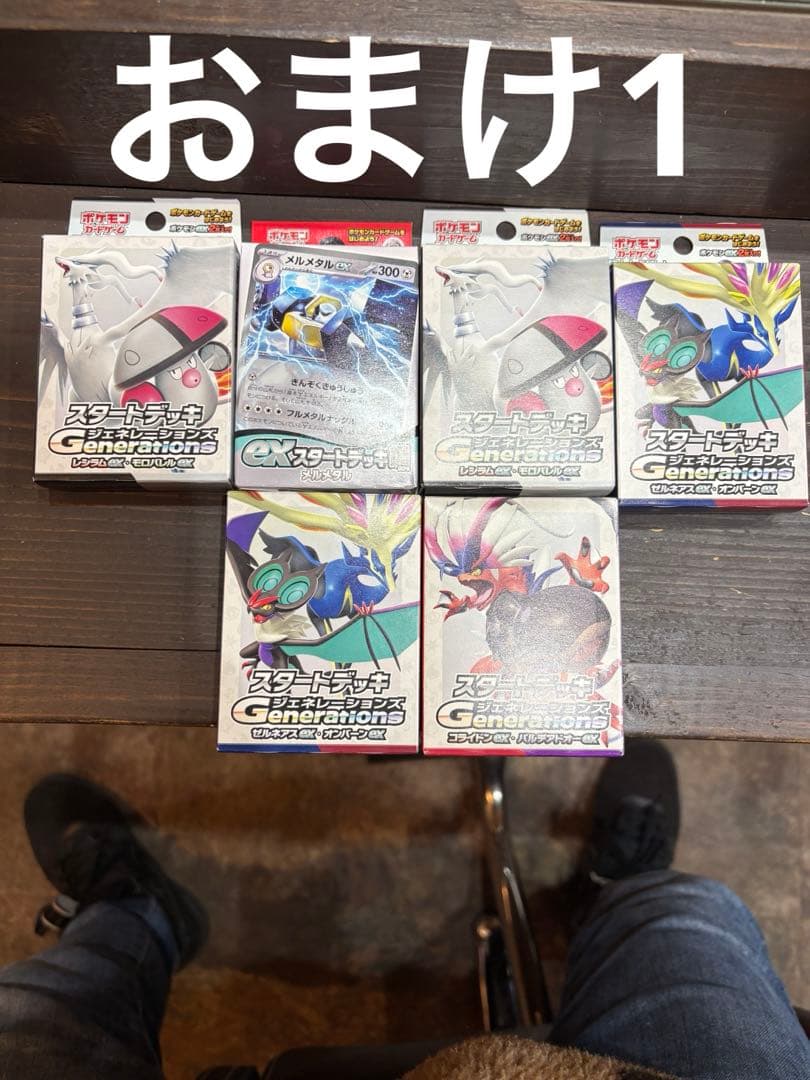 メガドリームex 1BOX分おまけ付き