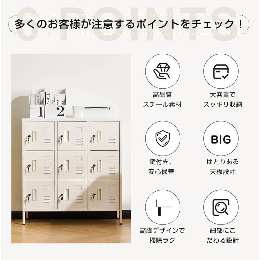 ロッカー おしゃれ スチールロッカー9人用 ホワイト 鍵付き スペアキー付