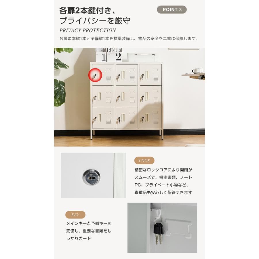ロッカー おしゃれ スチールロッカー9人用 ホワイト 鍵付き スペアキー付
