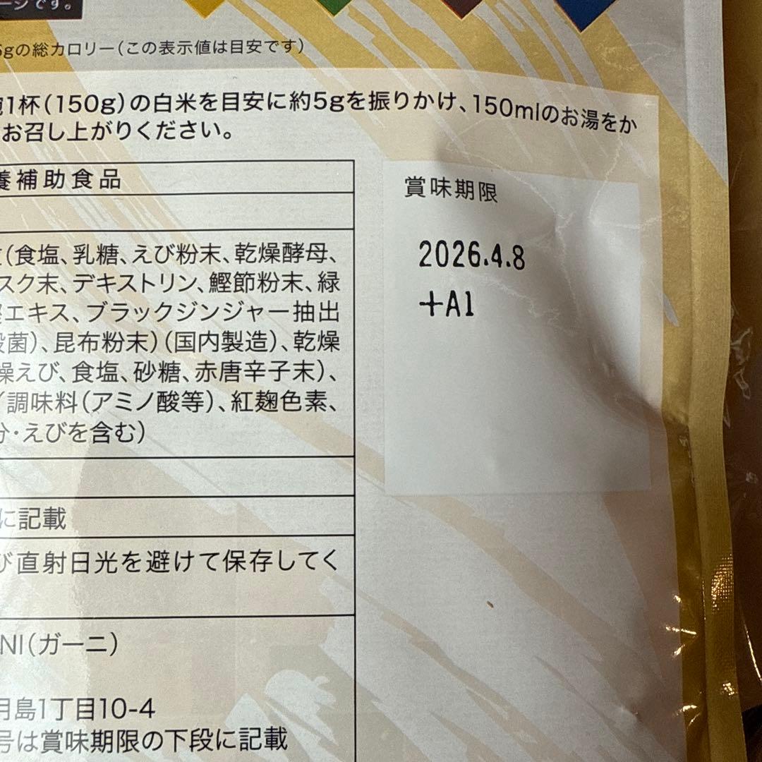 プレミアム酵素茶漬け 3個セット