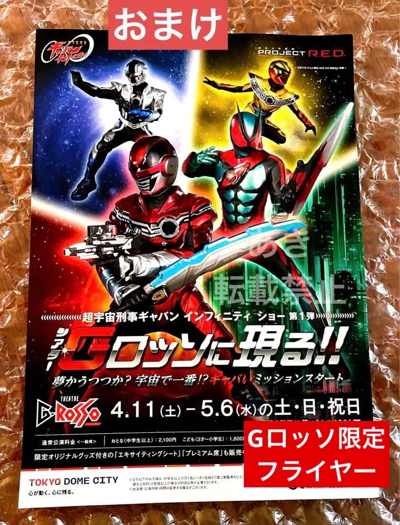 ストア限定 仮面ライダーノクス クリアファイル アクスタ おてだま おまけ付