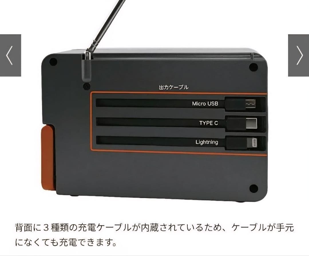 メガパワーステーションα　ポータブル 蓄電池 ラジオ ソーラーパネル セット