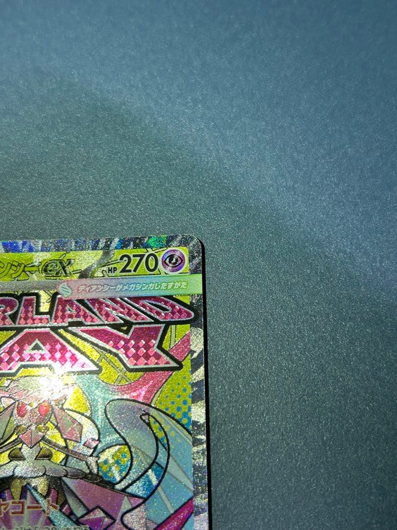 メガドリームex メガディアンシーex MA 中国語 箔押しエラー品
