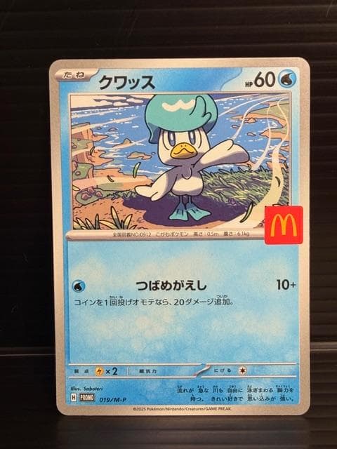 H-583 ポケモンカードゲーム マック プロモカード まとめ