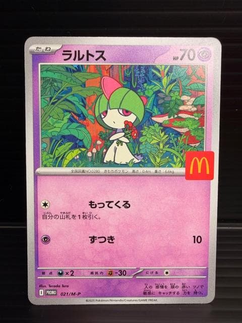 H-583 ポケモンカードゲーム マック プロモカード まとめ