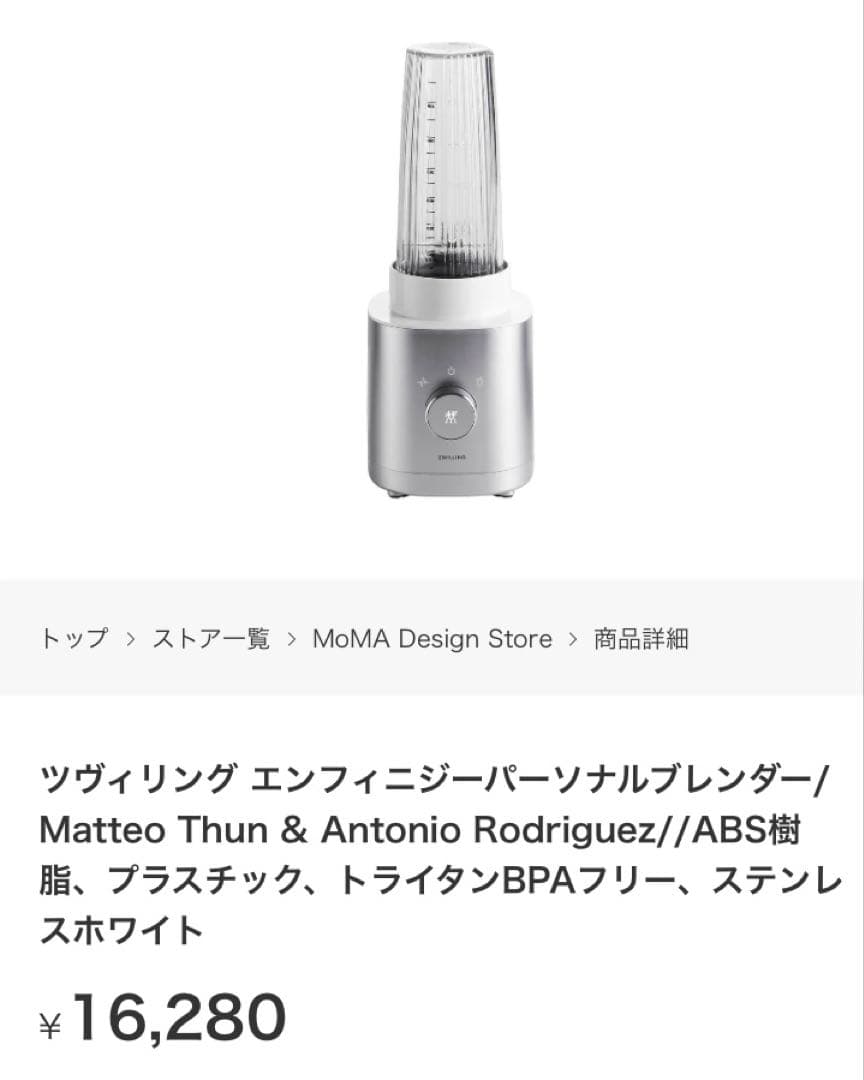 ⭐️新品⭐️ZWILLING Enfinigy Personal Blender