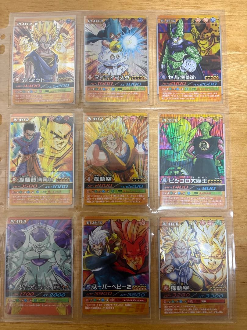 ドラゴンボール データカードダスコレクション
