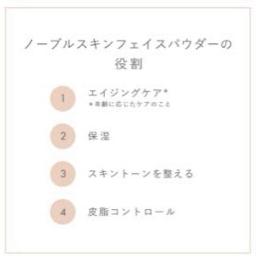 【CRAYBEAU】 ノーブルスキンフェイスパウダー 10g