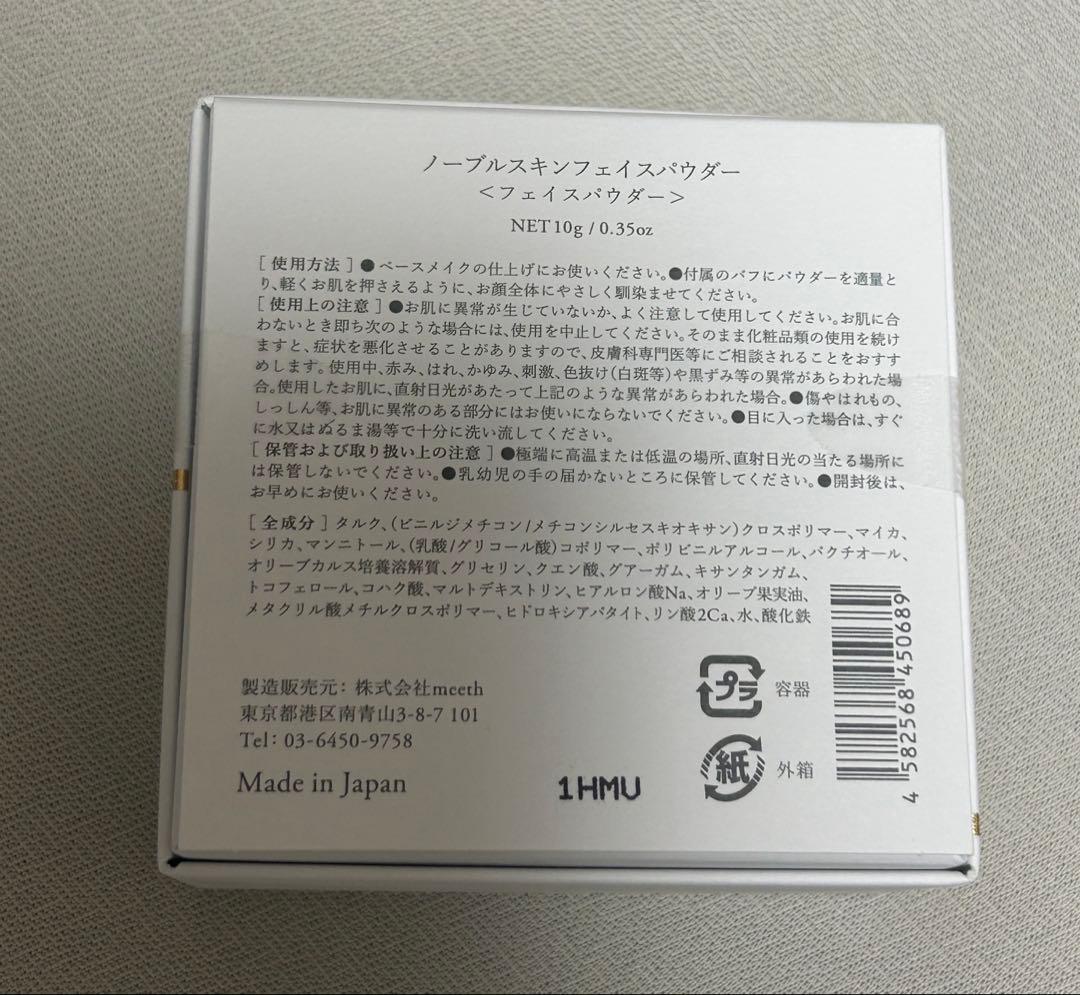 【CRAYBEAU】 ノーブルスキンフェイスパウダー 10g