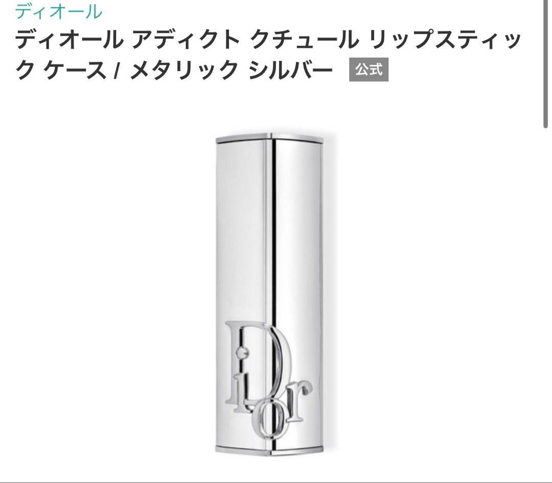 ディオール　DIOR 7点セット♡ リップ＆限定キャップセット