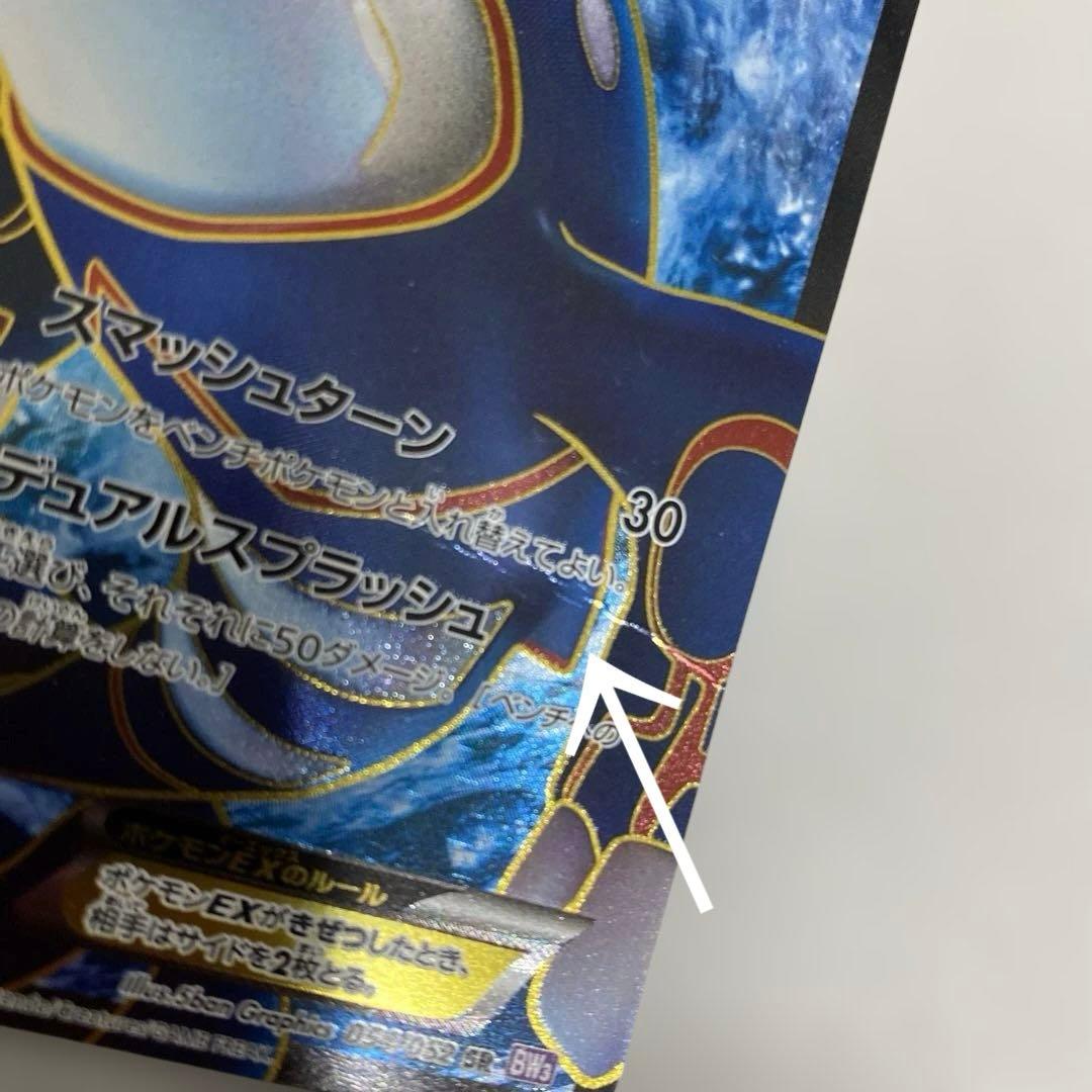 ポケカ　カイオーガEX 054/052 グラードンEX セット売り　まとめ売り