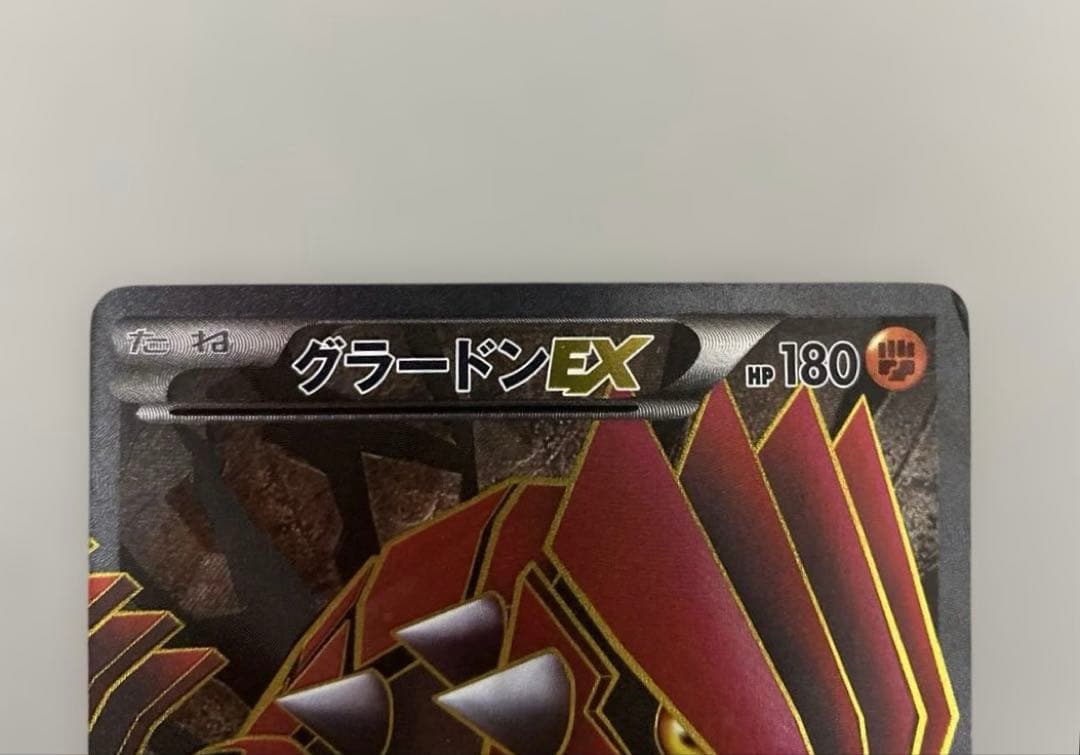 ポケカ　カイオーガEX 054/052 グラードンEX セット売り　まとめ売り