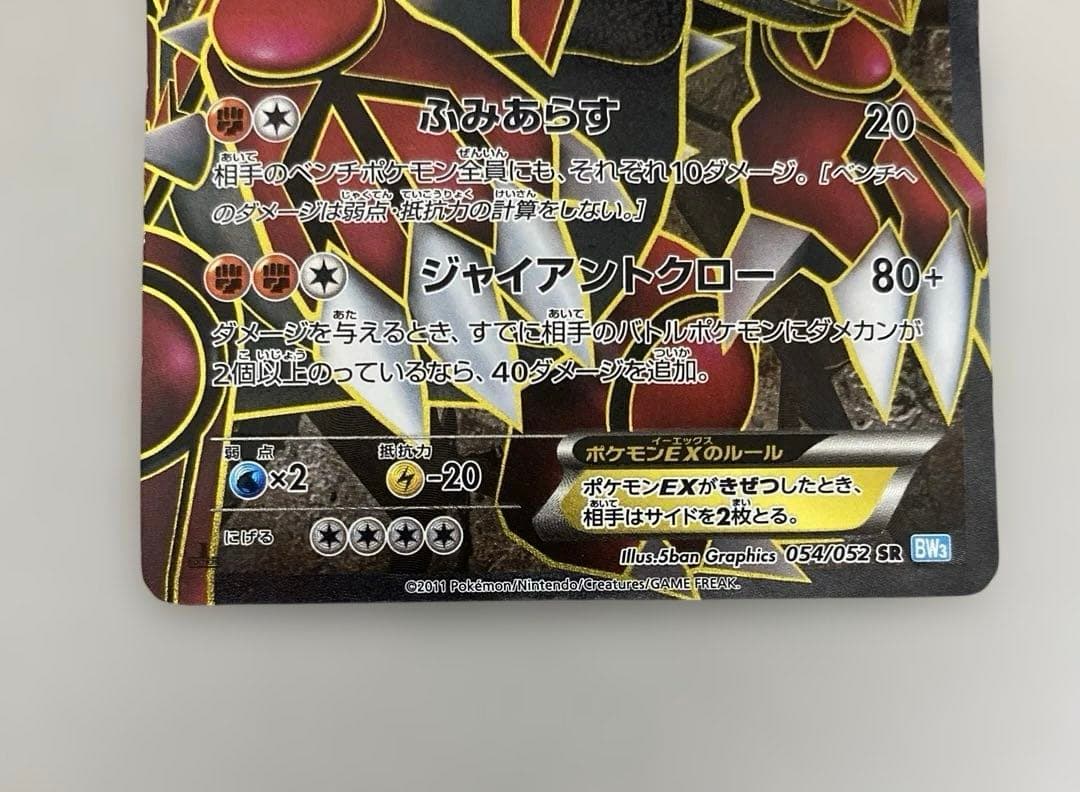 ポケカ　カイオーガEX 054/052 グラードンEX セット売り　まとめ売り