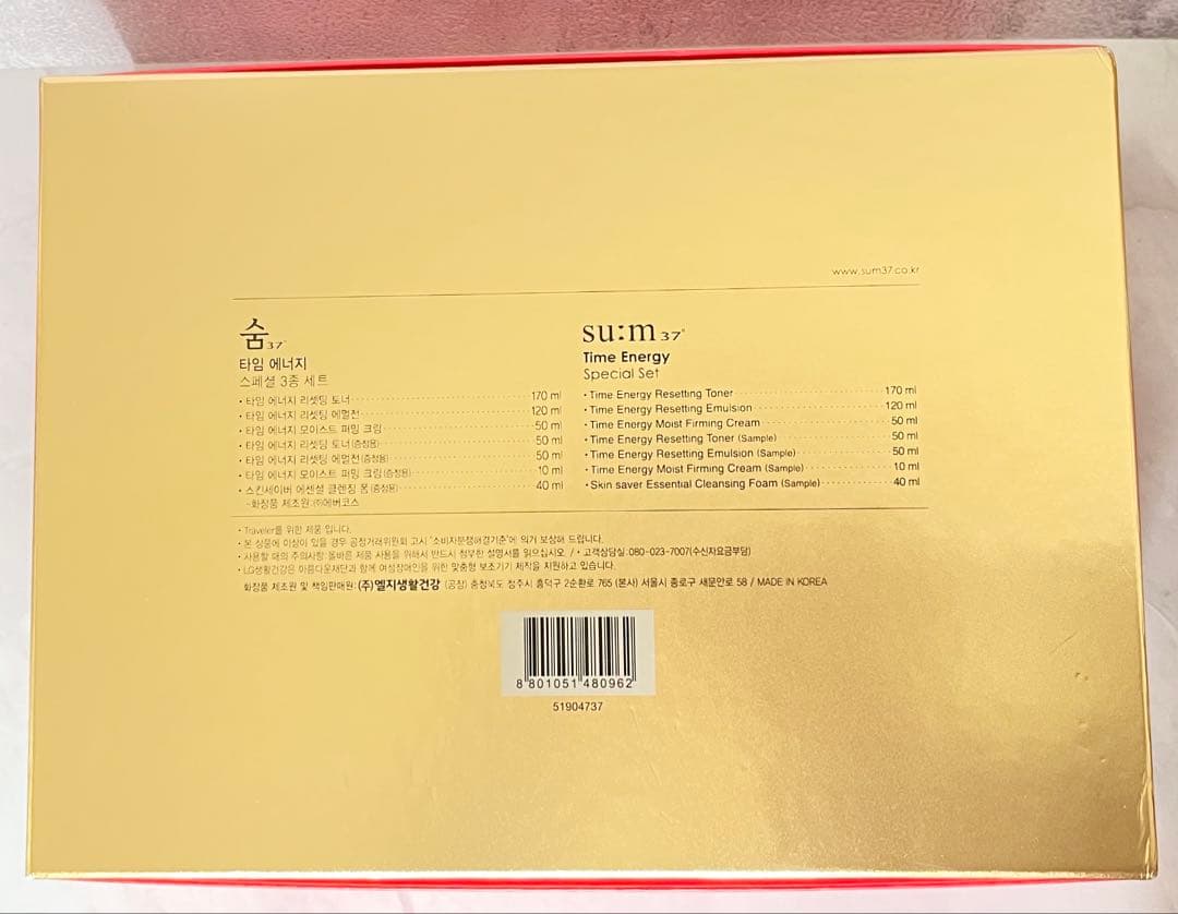 sum37 タイムエナジー フルラインセット 未開封 箱入り セラム現品付き