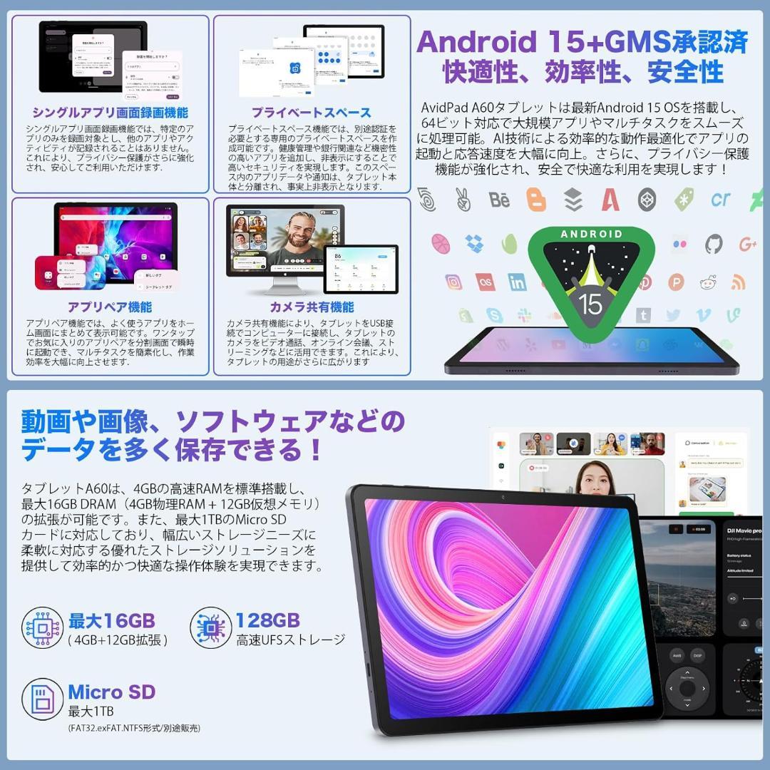 ✨最新版10インチタブレット✨ AvidPad♡A60 付属品完備 動作確認済み