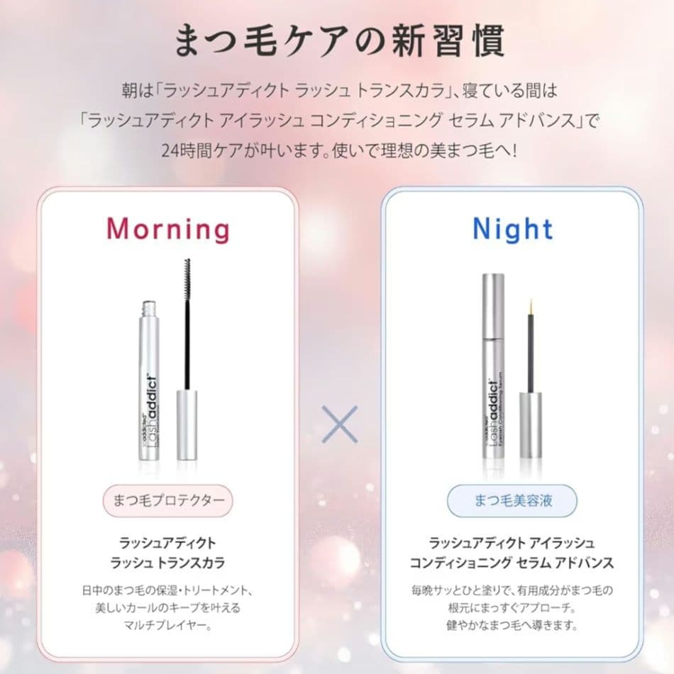 リニューアル版❣️ラッシュアディクト アドバンス まつ毛美容液 -正規品