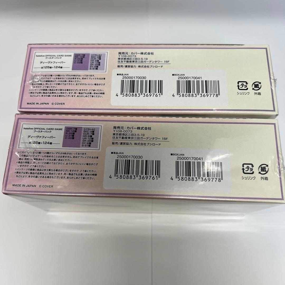 ホロライブカード ディーヴァフィーバー 未開封シュリンク付 2BOX