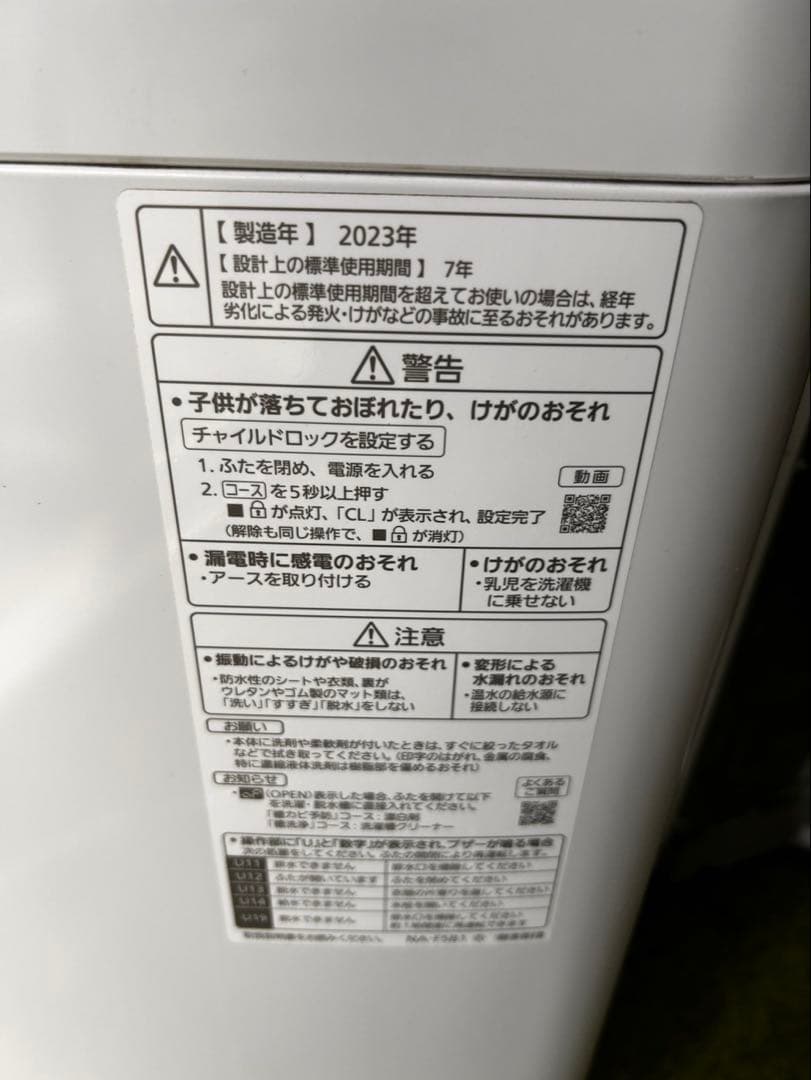 Panasonic 洗濯機 NA-F5B1 2023年製