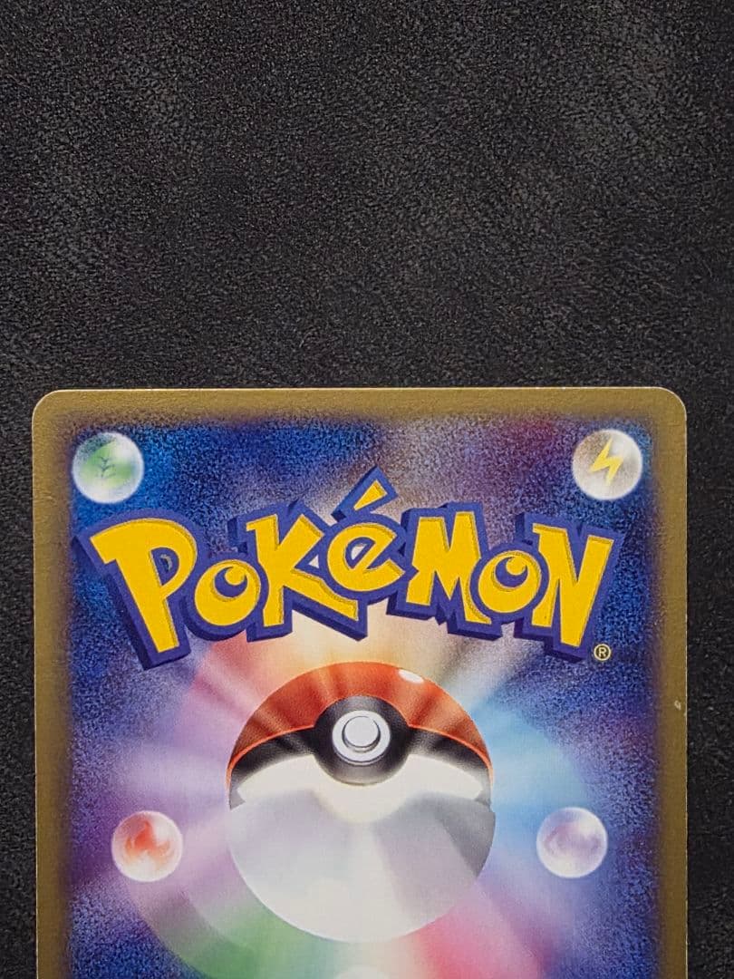 ポケモンカード【希少】リザードン進化ライン・明治プロモ３枚セット