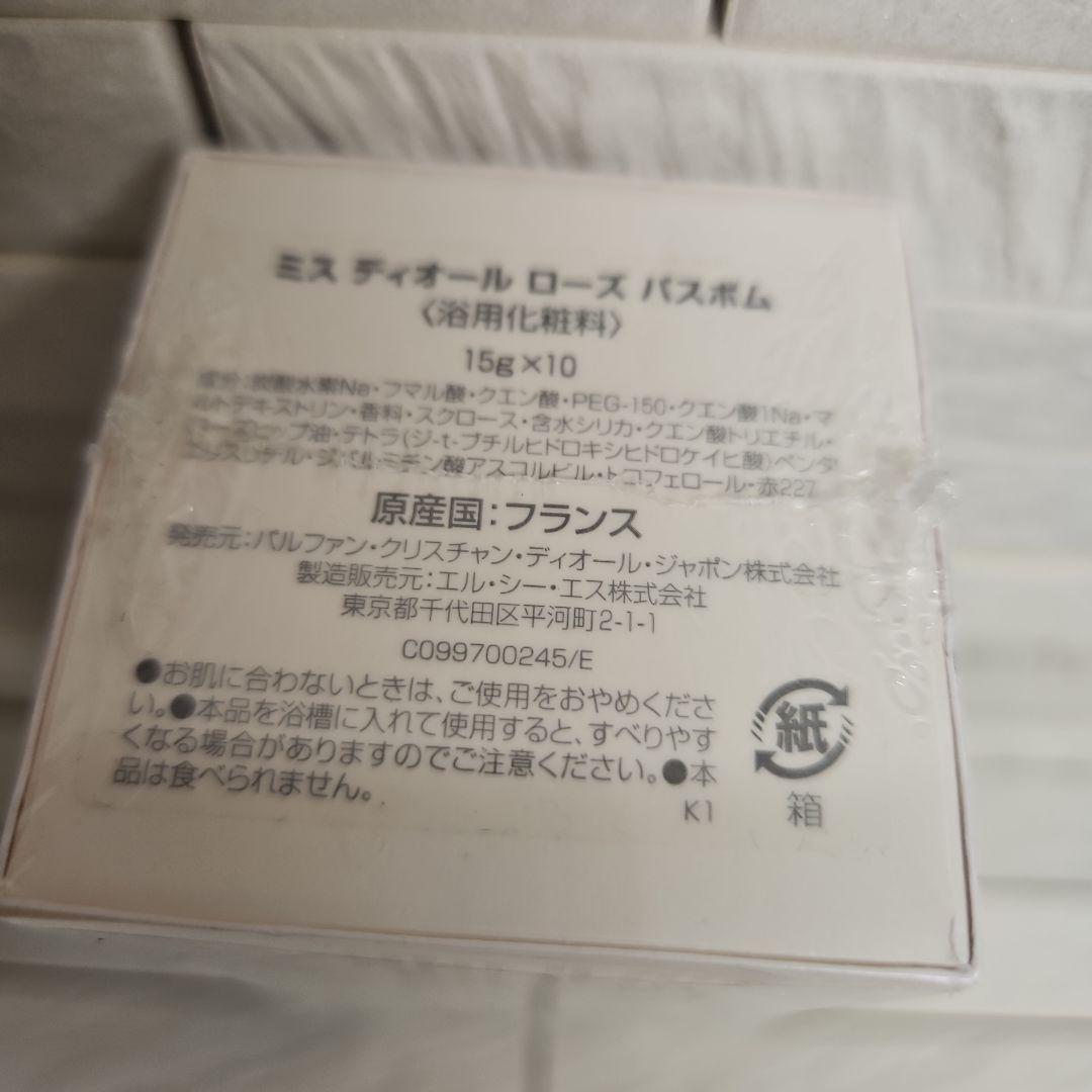 ◾数量限定品新品ミスディオール　ローズバスボム入浴剤他　ほぼ新品フレグランス3個