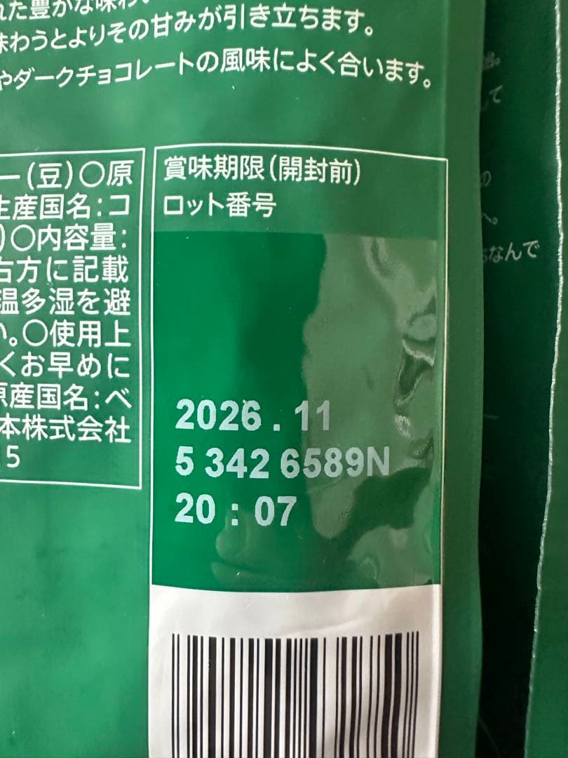 STARBUCKS CAFFE VERONA 220g ダークロースト9個