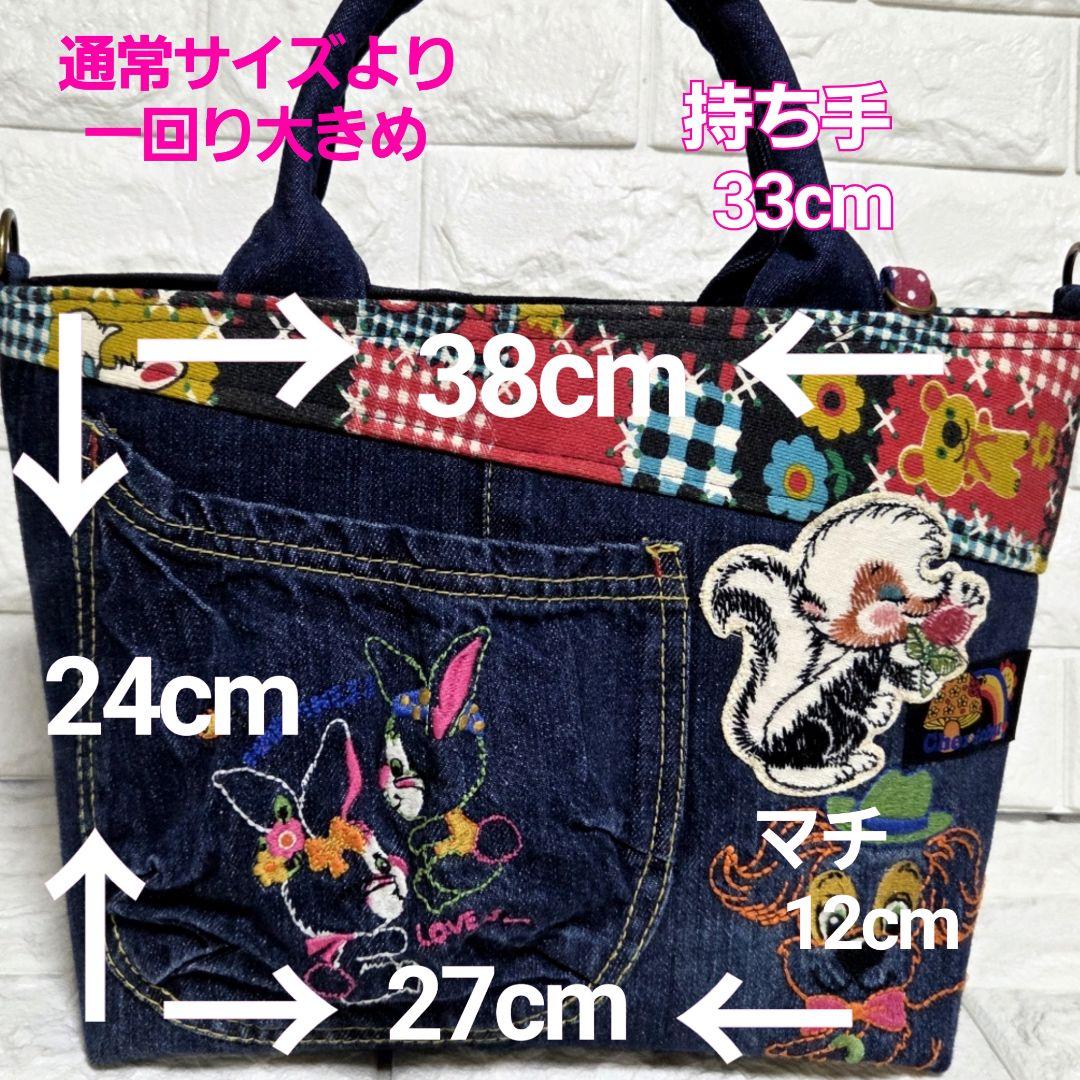 931 デニム＊リメイク＊刺繍＊バッグ＊トートバッグ