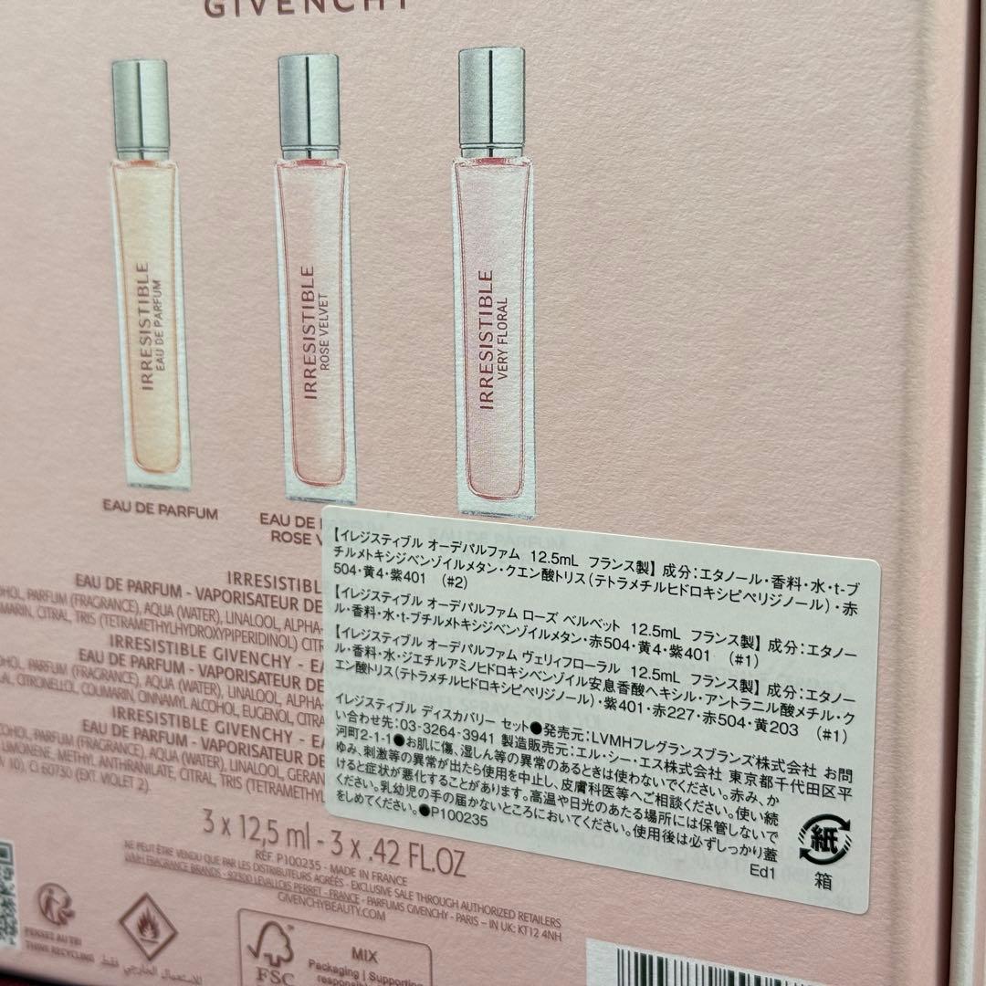 GIVENCHY イレジスティブル ディスカバリーセット ジバンシー