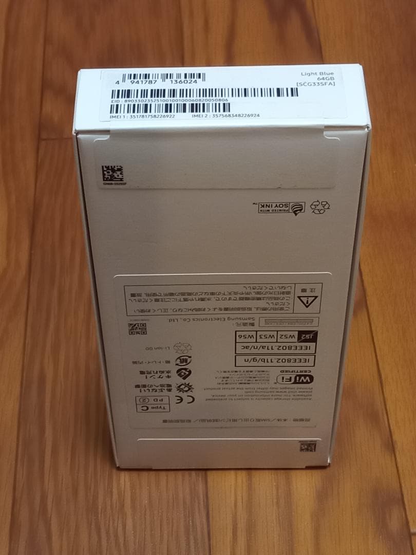 【未開封】Samsung Galaxy A25 5G 本体