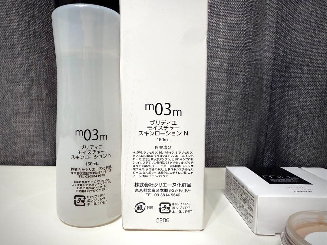ブリディエメイクアップ　まとめ売り　ベースメイク　ファンデー　ハイライト　新品