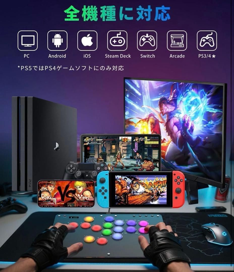 新品✨アケコン レバーレス コントローラー アーケードコントローラー 格闘ゲーム
