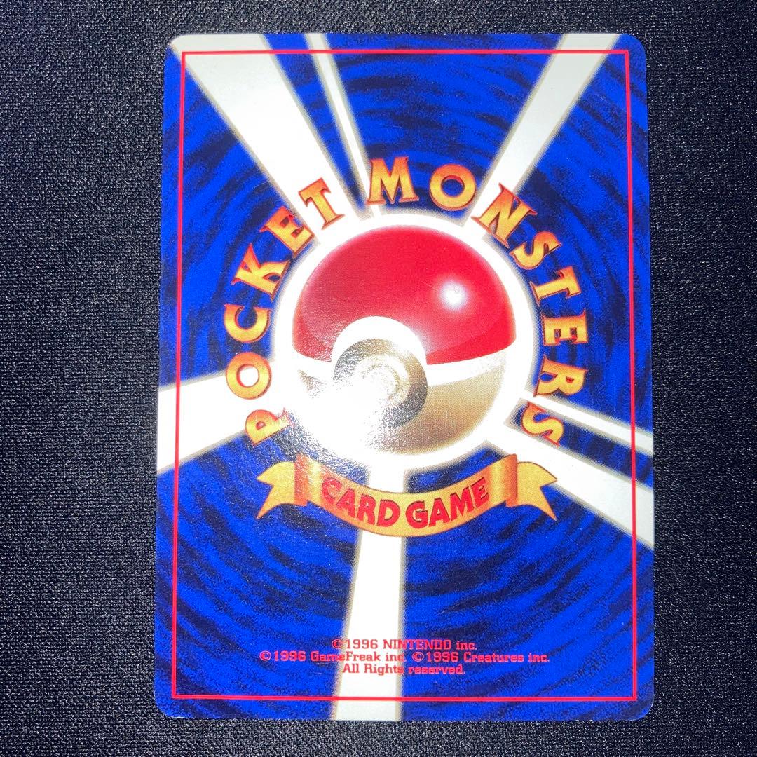 美品　プリン　すぐわかるポケモンカードの遊びかた　おまけカード 光沢なし　旧裏
