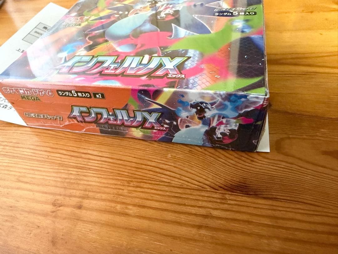 シュリンク付き【新品未開封 】インフェルノX 1BOX ポケモンカード