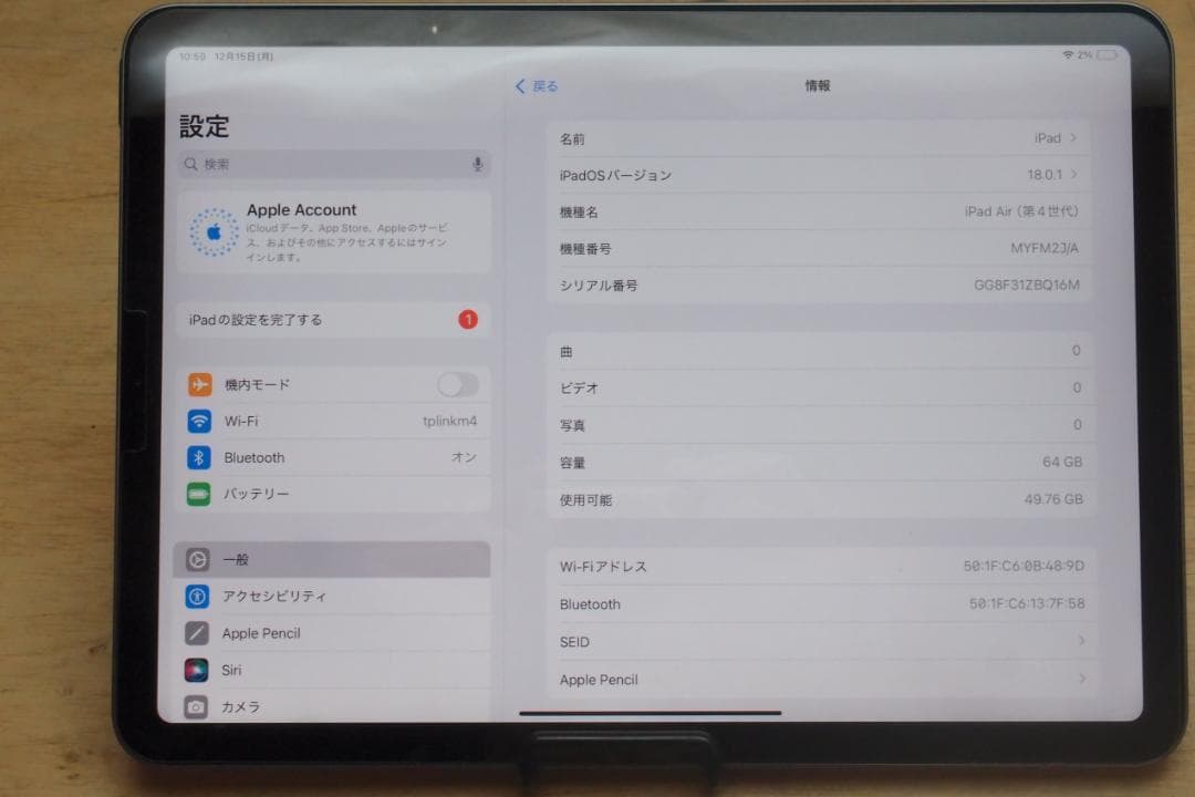 Apple iPad Air4 第4世代 64GB ペンシル 大容量バッテリー