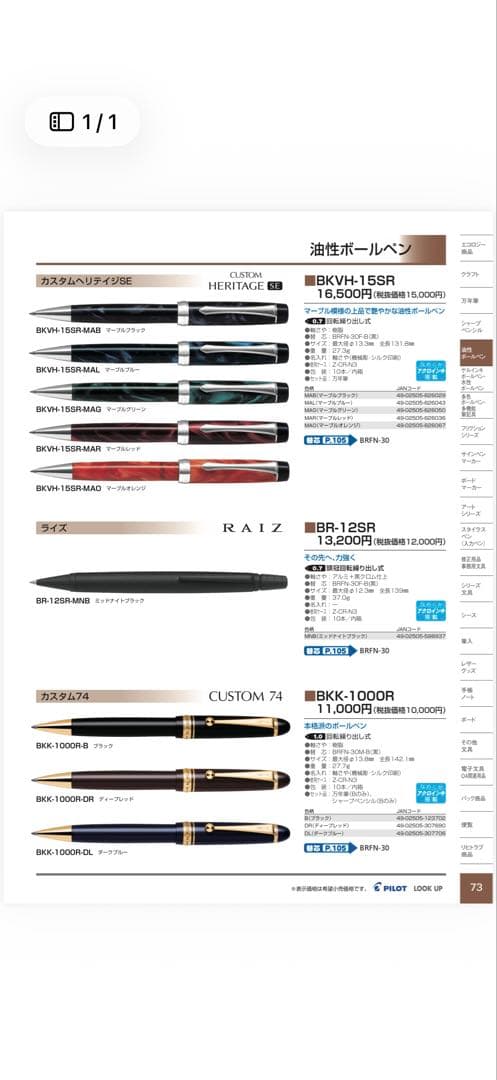 Pilot パイロット ライズ　ミッドナイトブラック BR-12SR-MNB