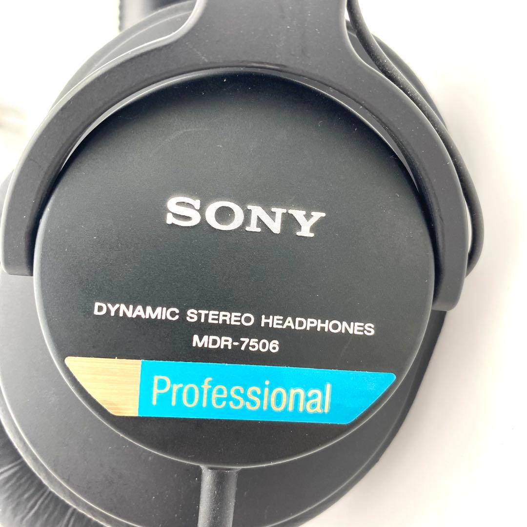 【美品】SONY スタジオモニター ヘッドホン MDR-7506