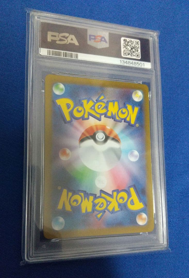PSA10 ヒスイビリリダマ AR