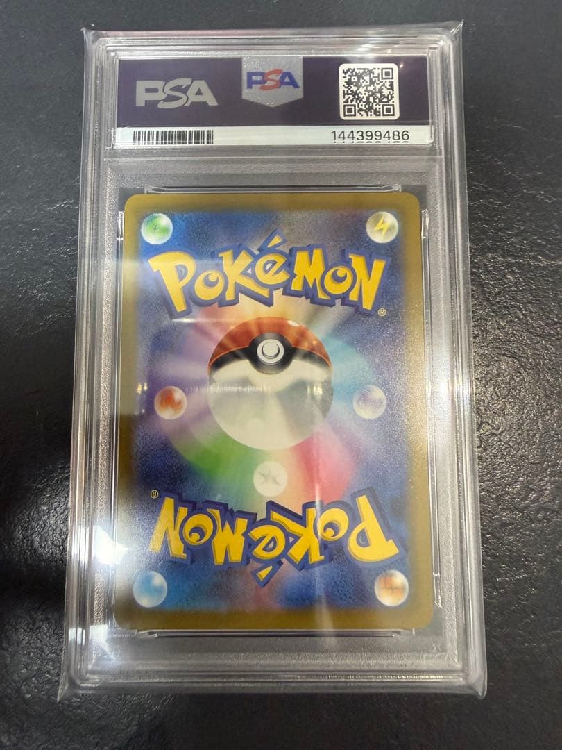 Nのゾロアークex SAR PSA9