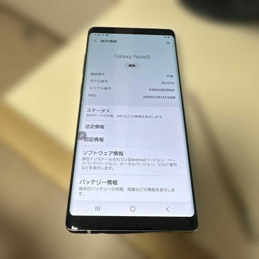 スマートフォン本体 samsung note8+