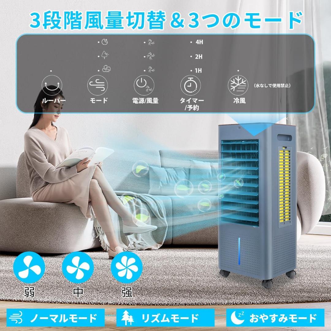 新品未使用 スポットクーラー 冷房 LED液晶画面 イオン発生 8L大容量タンク
