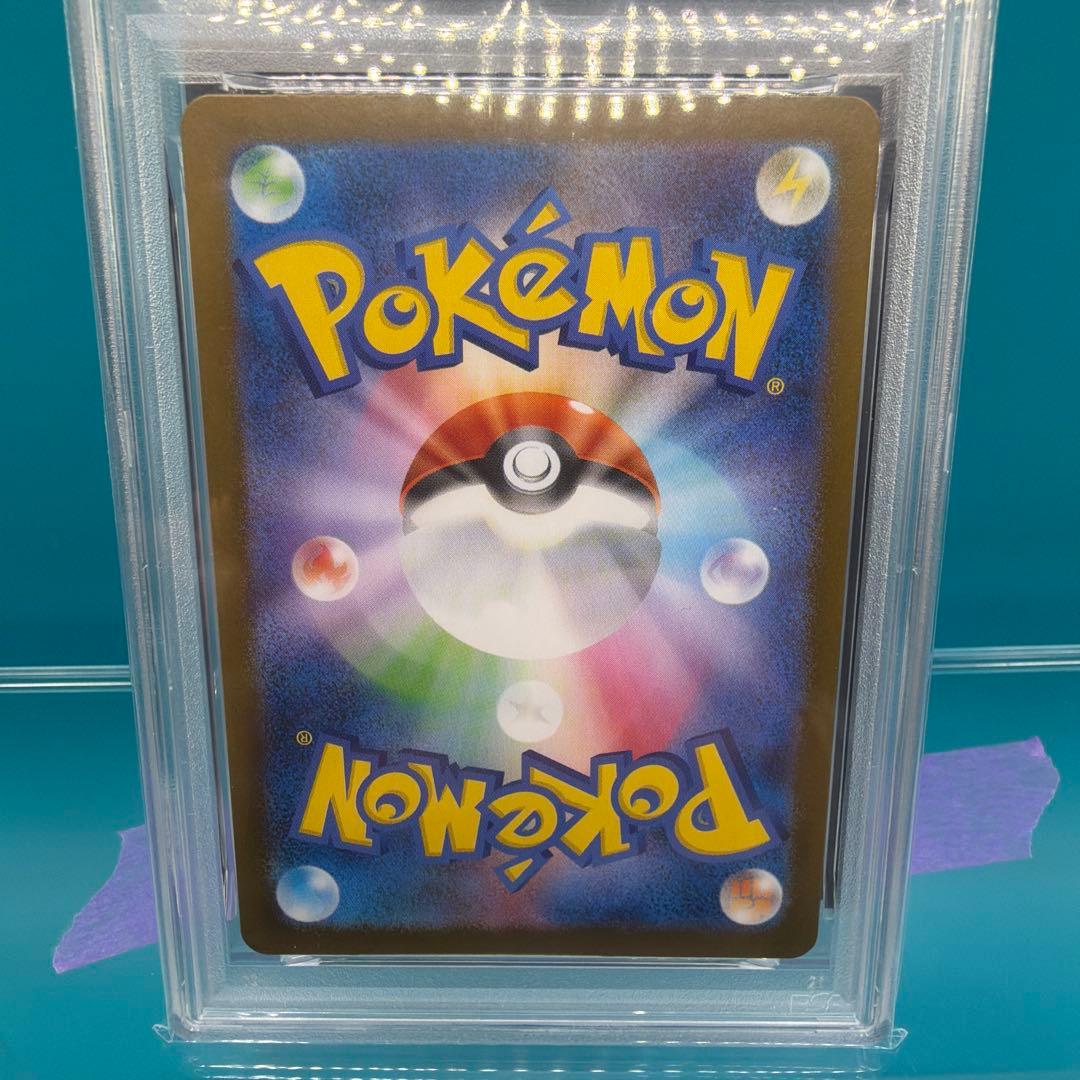 PSA10 Nのレシラム AR　バトルパートナーズ