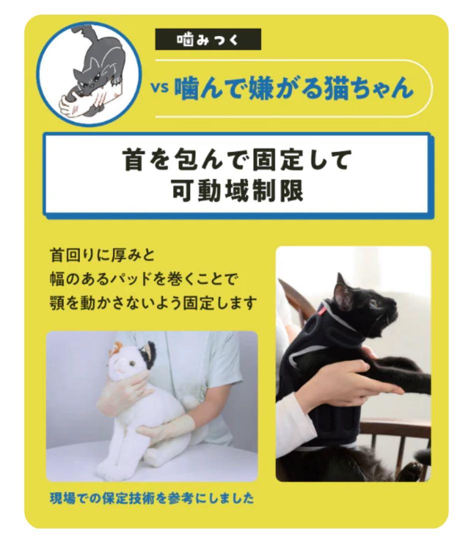 アニサポ にゃんケア チョッキ ブラック