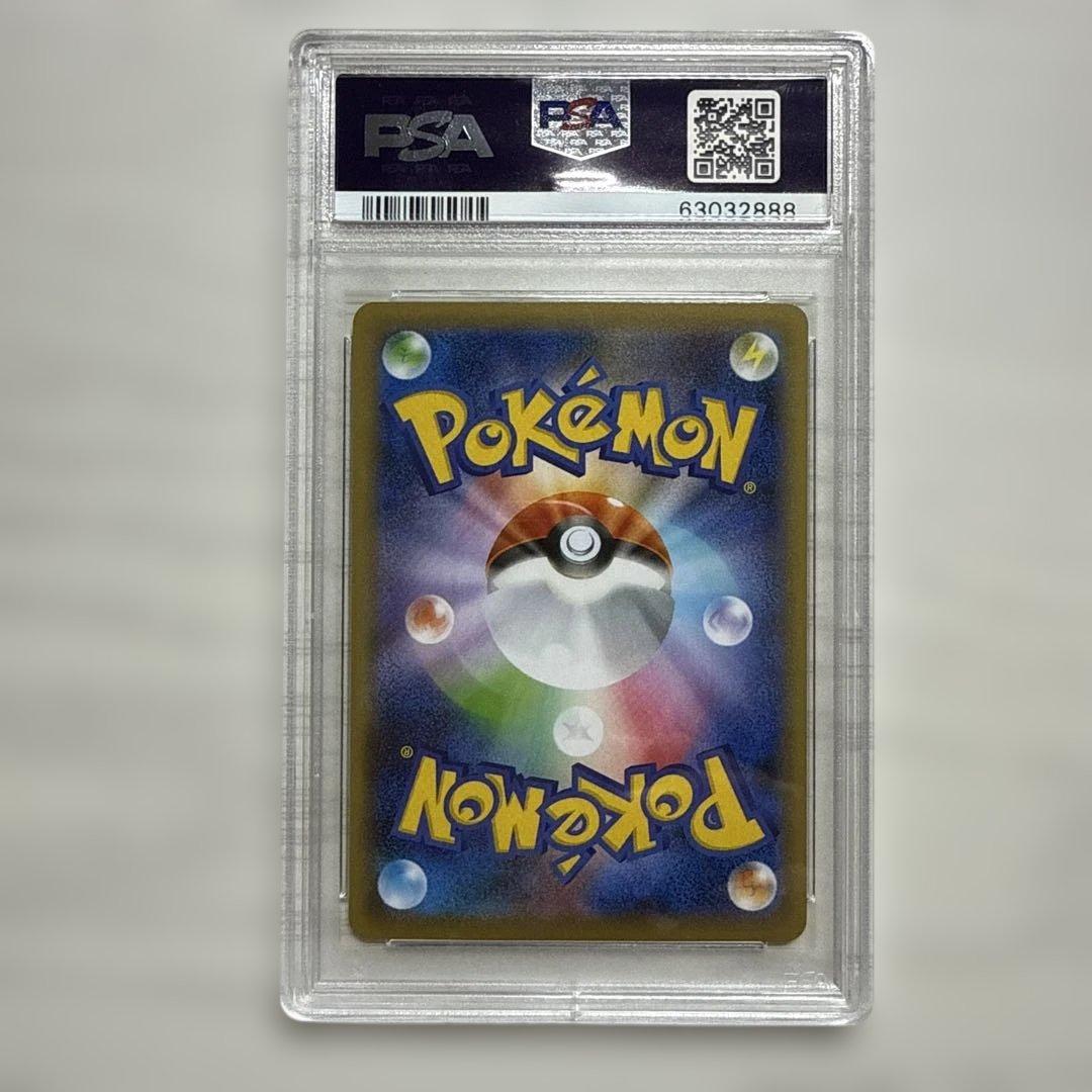PSA10 カジリガメ Shiny Star V 色違い S