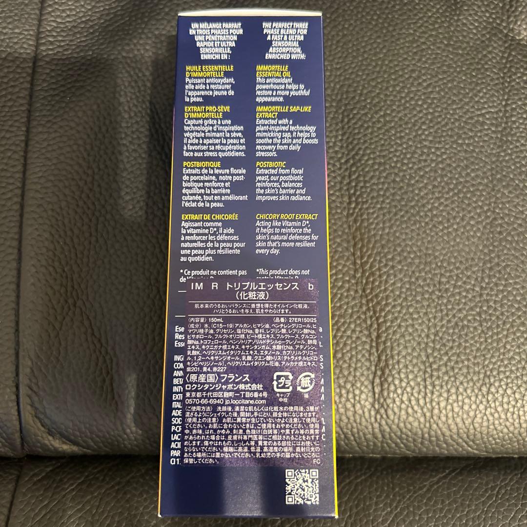 L'OCCITANE IM R トリプルエッセンスb(化粧液)150mL