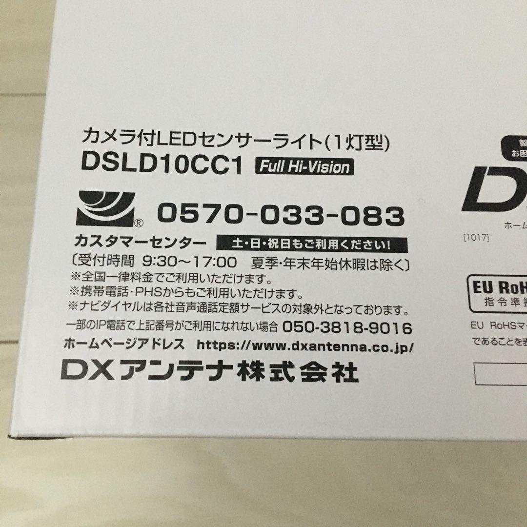 防犯カメラ　新品　カメラ付き　LEDセンサーライト　野外用　定価30000円